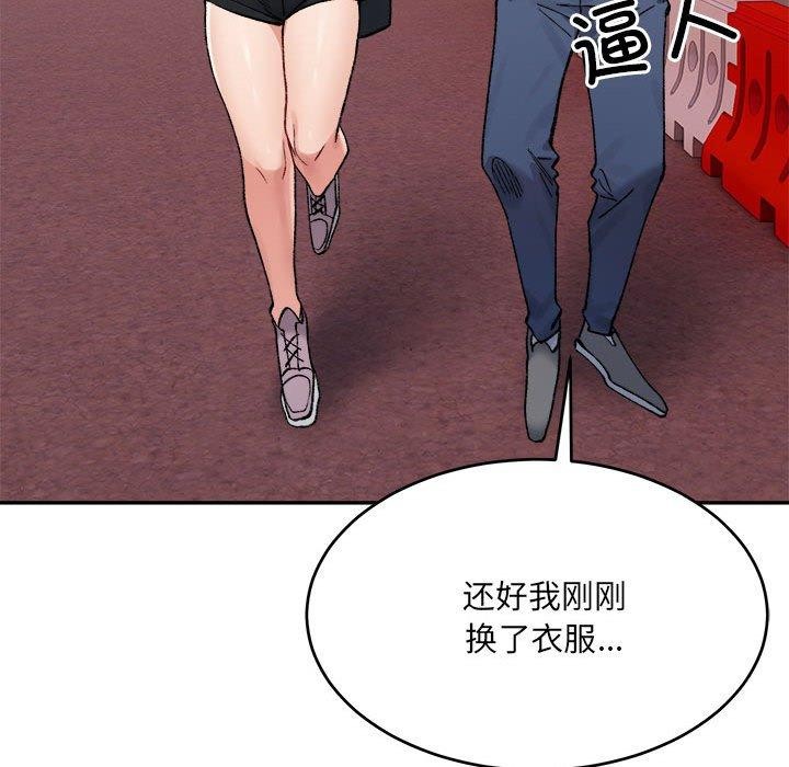 超微妙关係 第38話 韩漫图片85