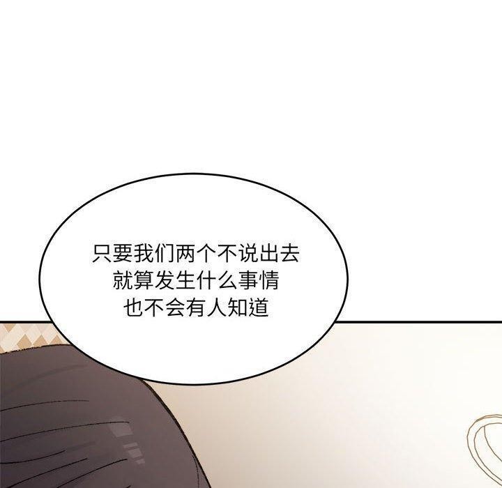 超微妙关係 第38話 韩漫图片170