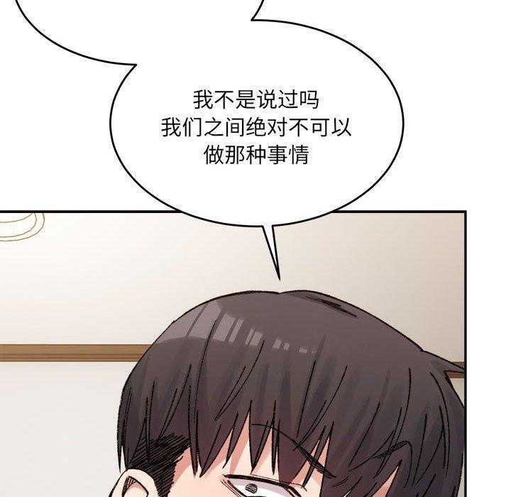 超微妙关係 第38話 韩漫图片159