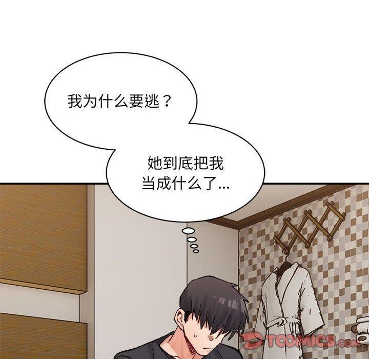 超微妙关係 第38話 韩漫图片132