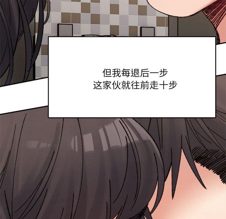 超微妙关係 第38話 韩漫图片178