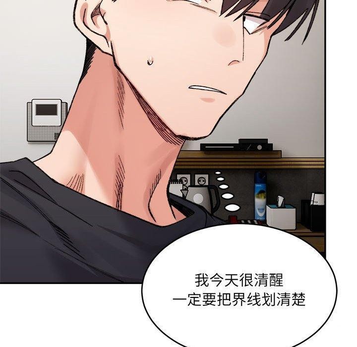 超微妙关係 第38話 韩漫图片160