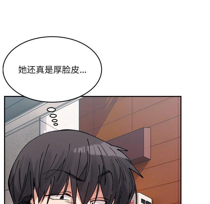 超微妙关係 第38話 韩漫图片13