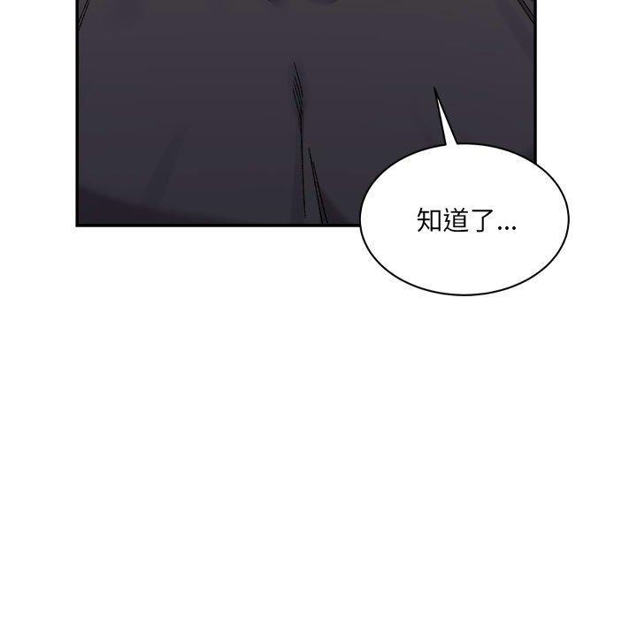超微妙关係 第38話 韩漫图片109