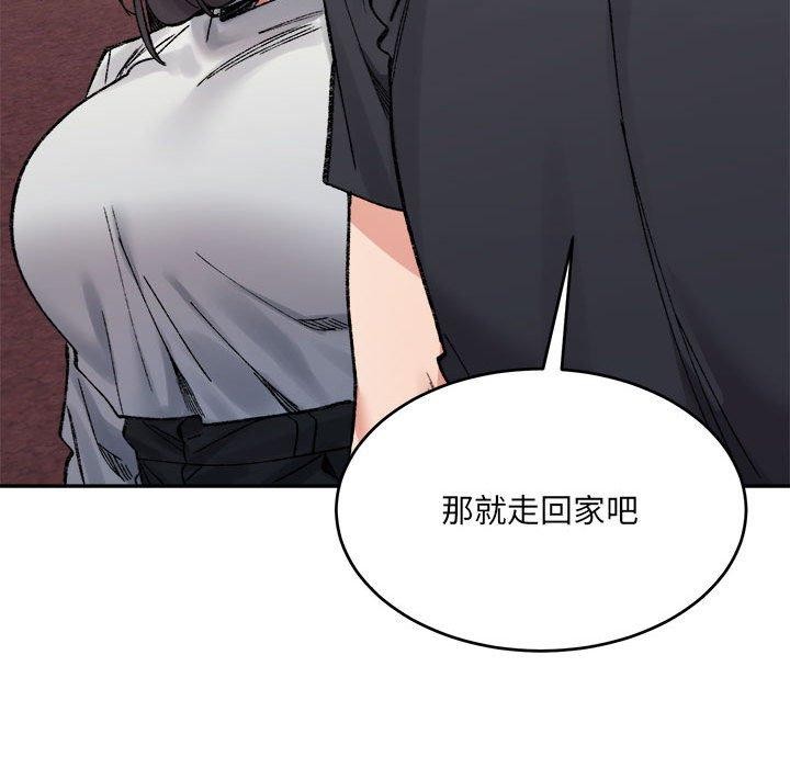 超微妙关係 第38話 韩漫图片88