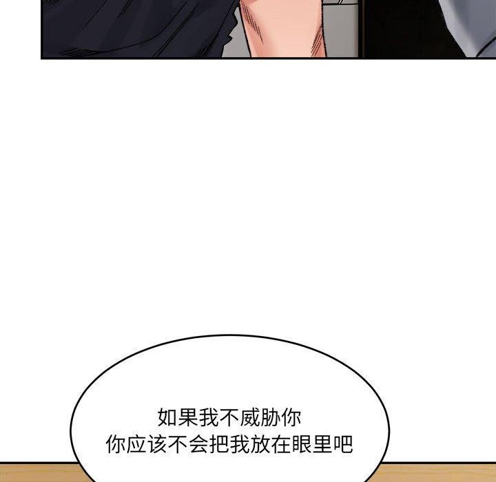 超微妙关係 第38話 韩漫图片166