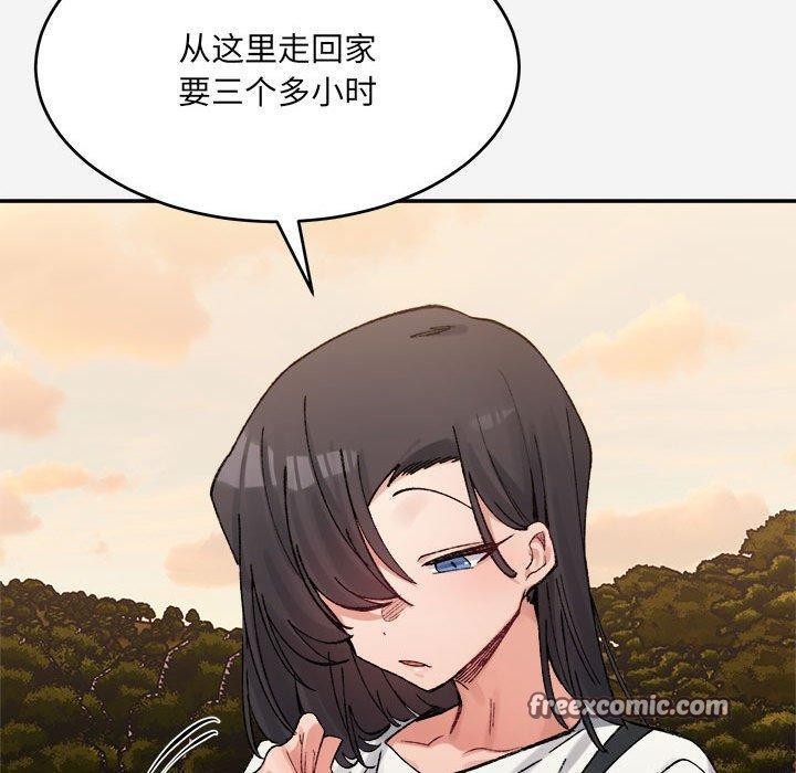 超微妙关係 第38話 韩漫图片90