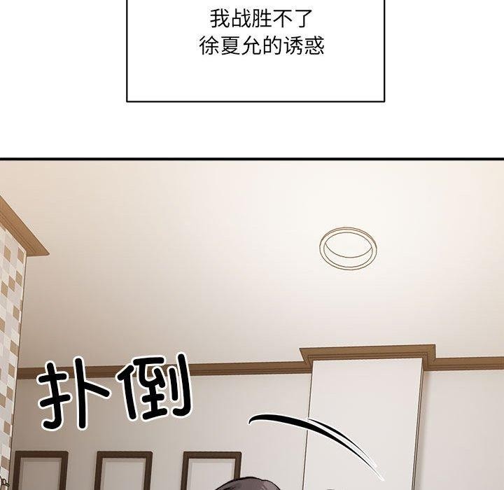 超微妙关係 第38話 韩漫图片182