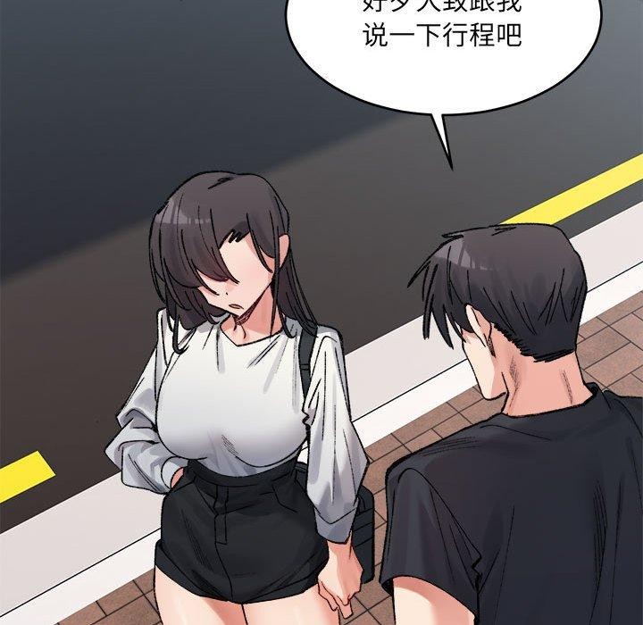 超微妙关係 第38話 韩漫图片17
