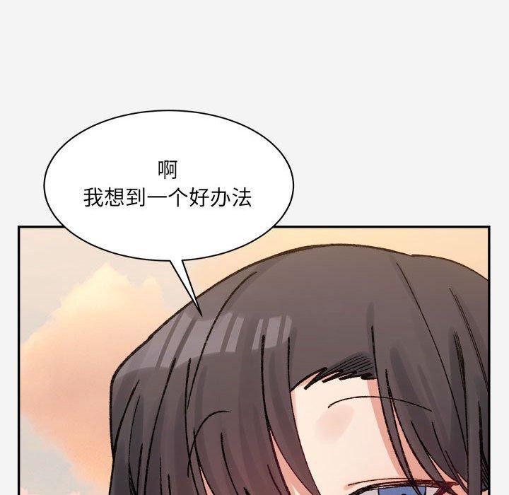 超微妙关係 第38話 韩漫图片95