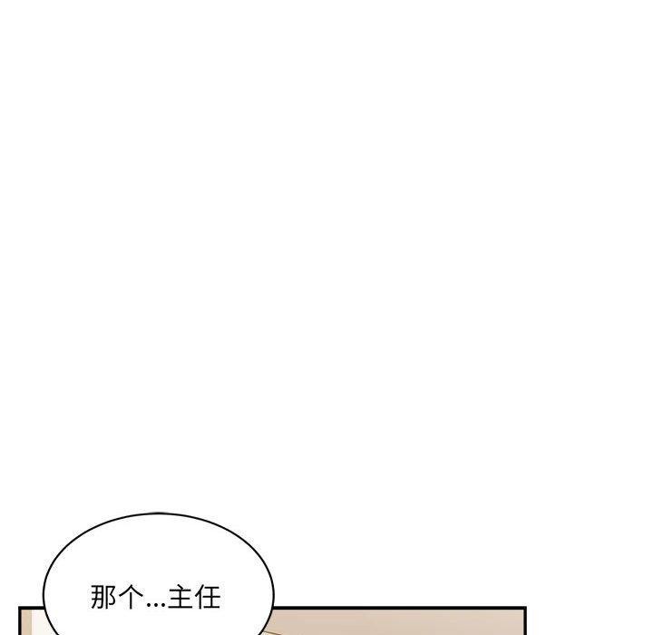 超微妙关係 第38話 韩漫图片137