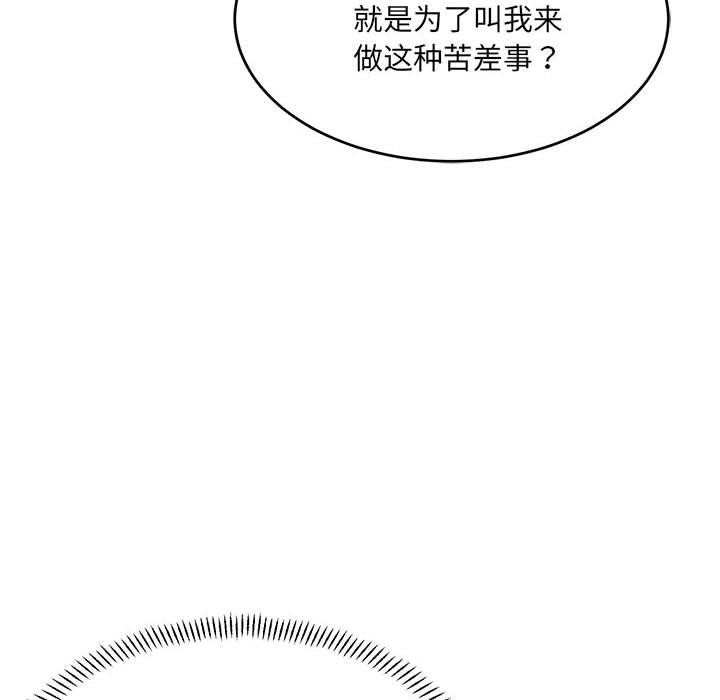 超微妙关係 第38話 韩漫图片37