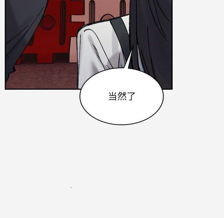超微妙关係 第38話 韩漫图片94