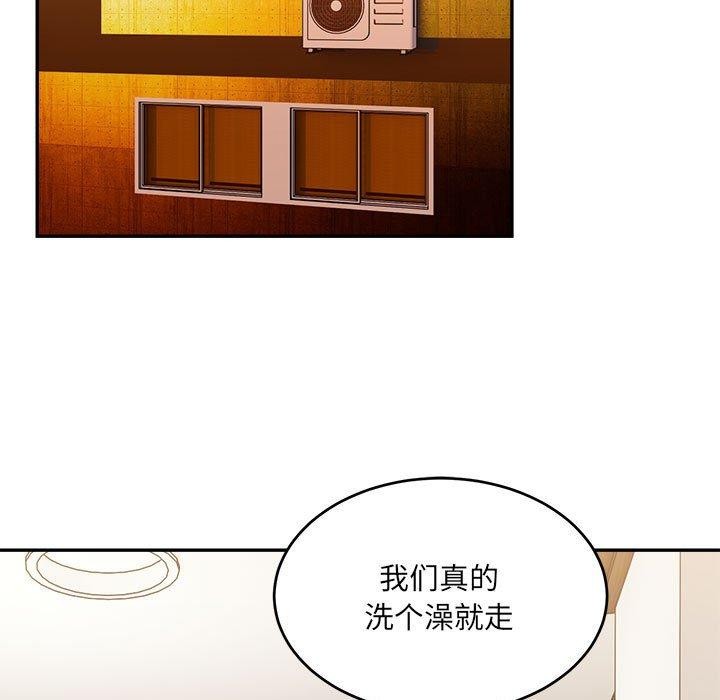 超微妙关係 第38話 韩漫图片99
