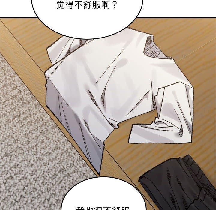 超微妙关係 第38話 韩漫图片153