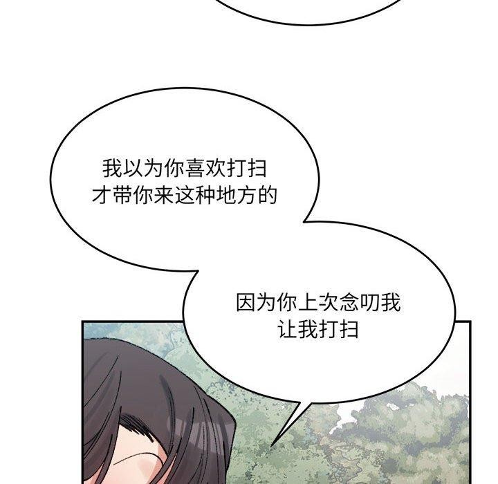 超微妙关係 第38話 韩漫图片49