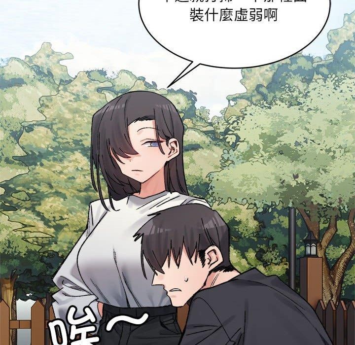 超微妙关係 第38話 韩漫图片47