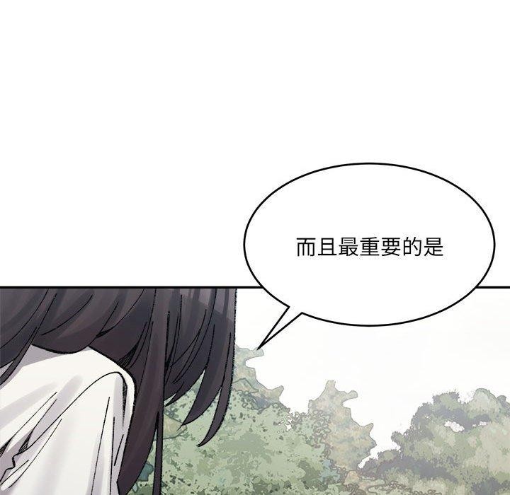 超微妙关係 第38話 韩漫图片62