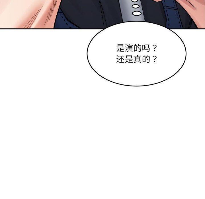 超微妙关係 第38話 韩漫图片43