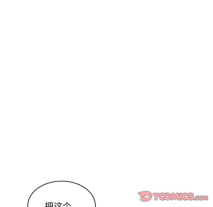 超微妙关係 第38話 韩漫图片188