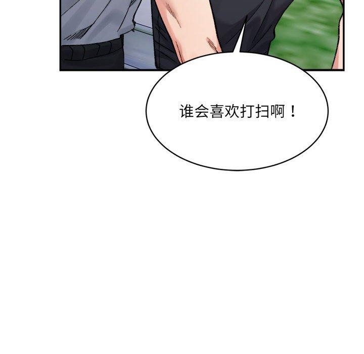 超微妙关係 第38話 韩漫图片51
