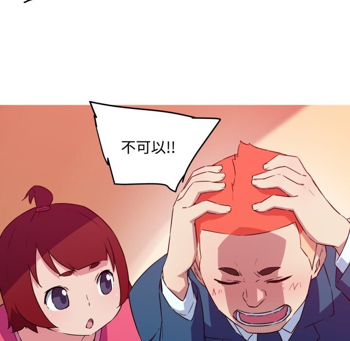 我的梦幻女友 第35話 韩漫图片31