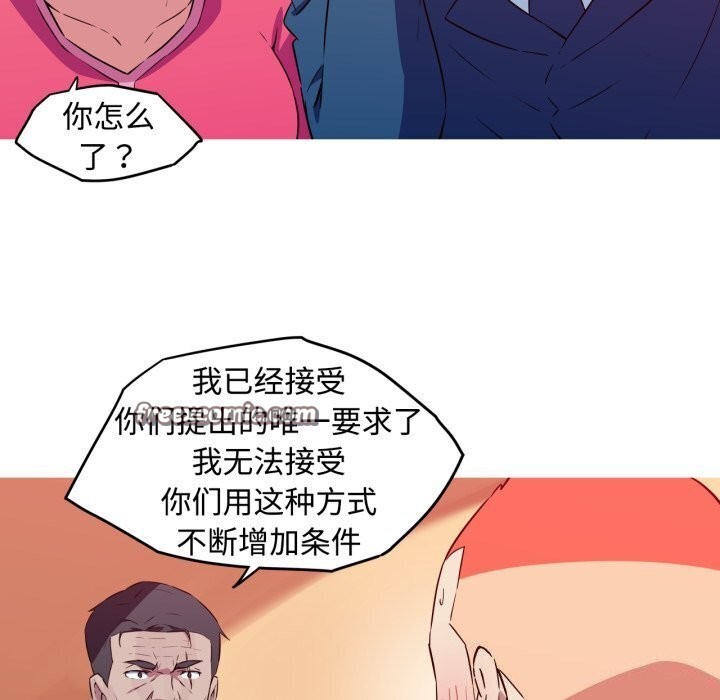 我的梦幻女友 第35話 韩漫图片32