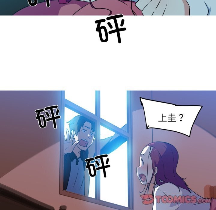 我的梦幻女友 第35話 韩漫图片62