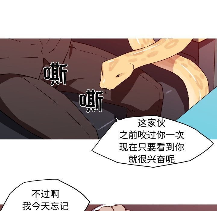我的梦幻女友 第35話 韩漫图片7