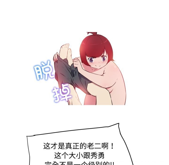 我的梦幻女友 第35話 韩漫图片22