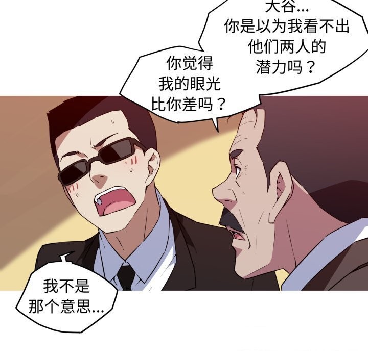 我的梦幻女友 第35話 韩漫图片6