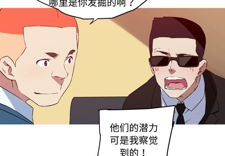 我的梦幻女友 第35話 韩漫图片4
