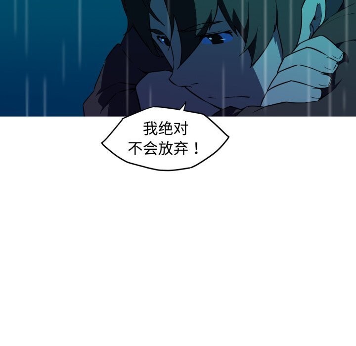 我的梦幻女友 第35話 韩漫图片49