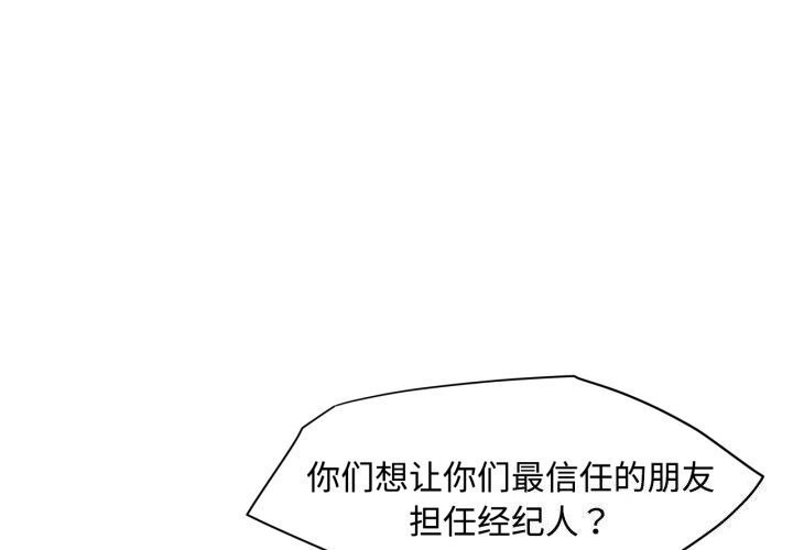 我的梦幻女友 第35話 韩漫图片1
