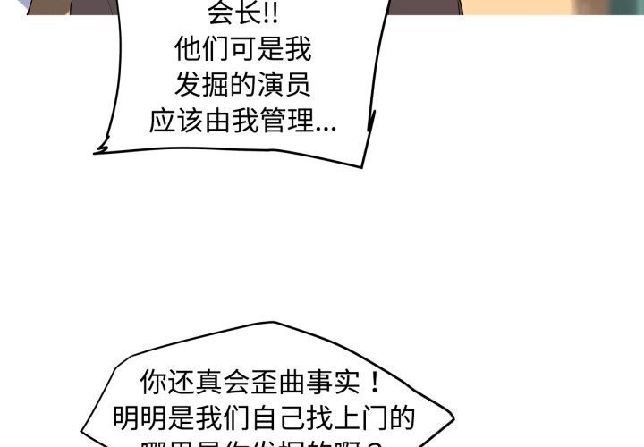 我的梦幻女友 第35話 韩漫图片3