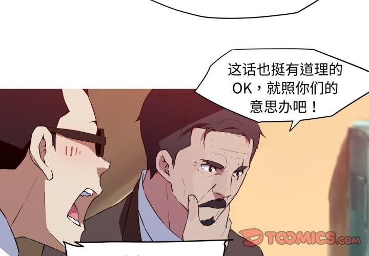 我的梦幻女友 第35話 韩漫图片2