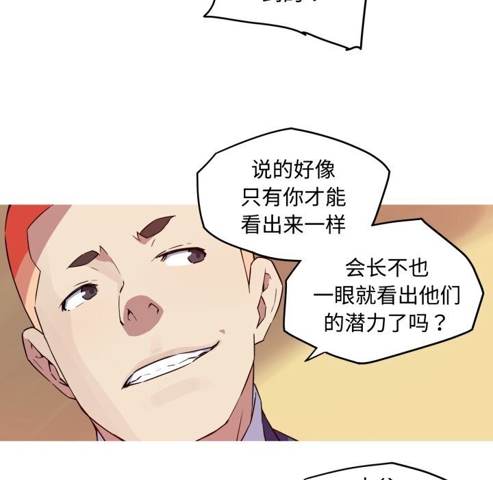 我的梦幻女友 第35話 韩漫图片5