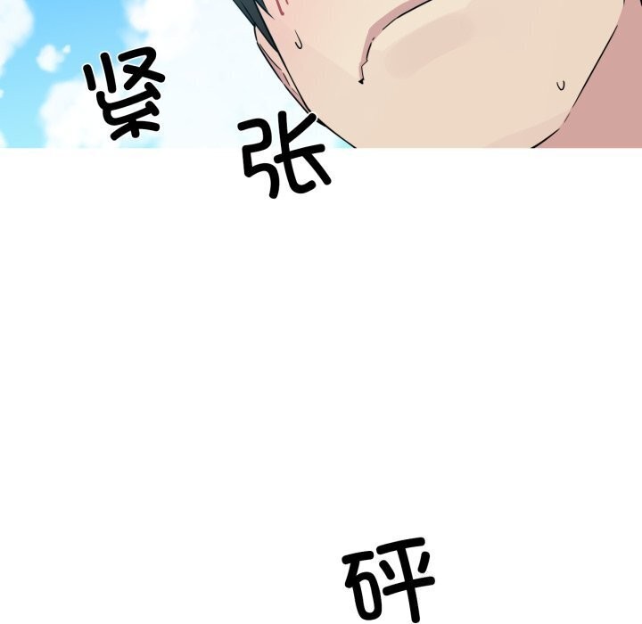 我的梦幻女友 第35話 韩漫图片60