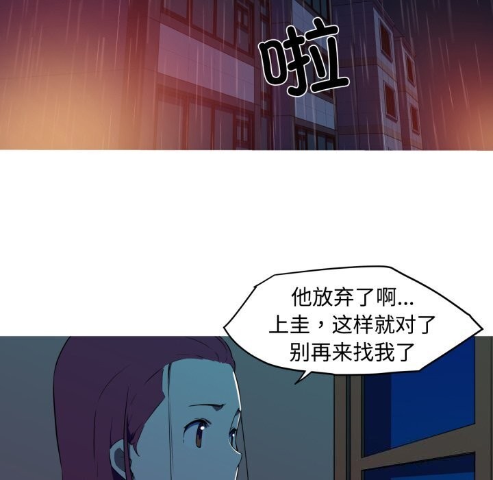 我的梦幻女友 第35話 韩漫图片47