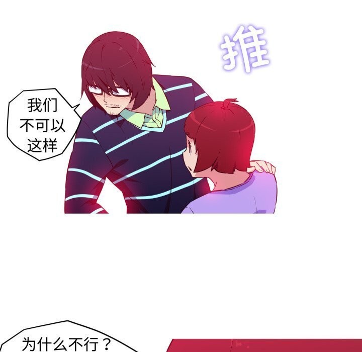 我的梦幻女友 第35話 韩漫图片17
