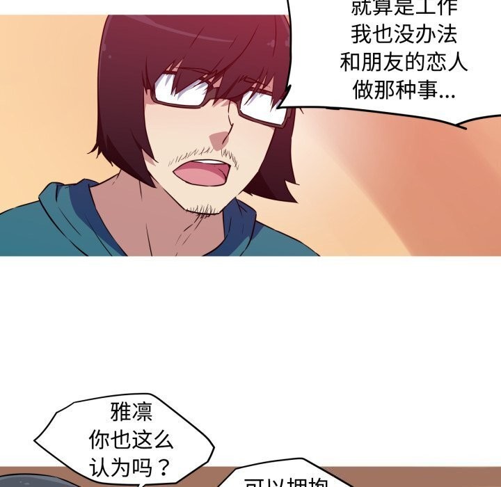 我的梦幻女友 第35話 韩漫图片35