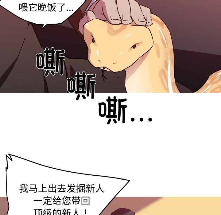 我的梦幻女友 第35話 韩漫图片8