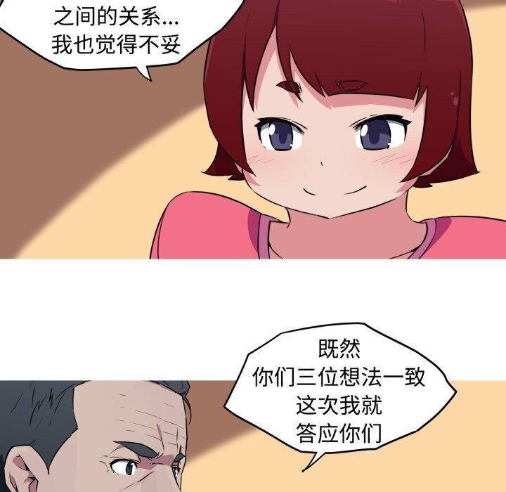 我的梦幻女友 第35話 韩漫图片37