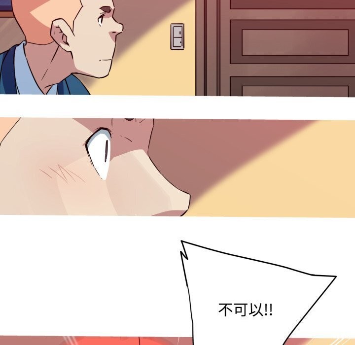 我的梦幻女友 第35話 韩漫图片11