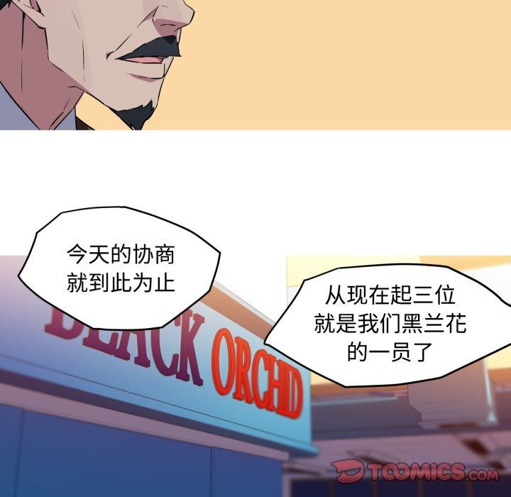 我的梦幻女友 第35話 韩漫图片38