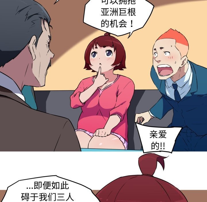 我的梦幻女友 第35話 韩漫图片36