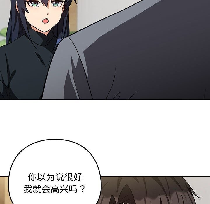 下班后的例行恋爱 第34話 韩漫图片51