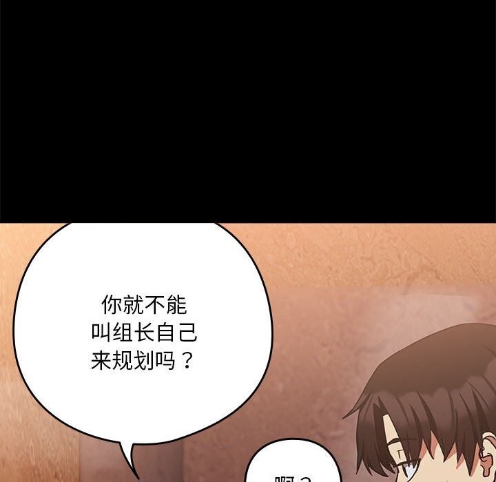 下班后的例行恋爱 第34話 韩漫图片17