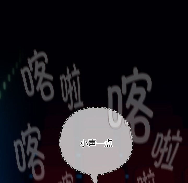 下班后的例行恋爱 第34話 韩漫图片105