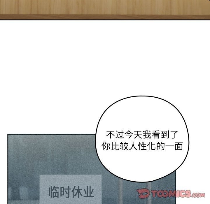 下班后的例行恋爱 第34話 韩漫图片74